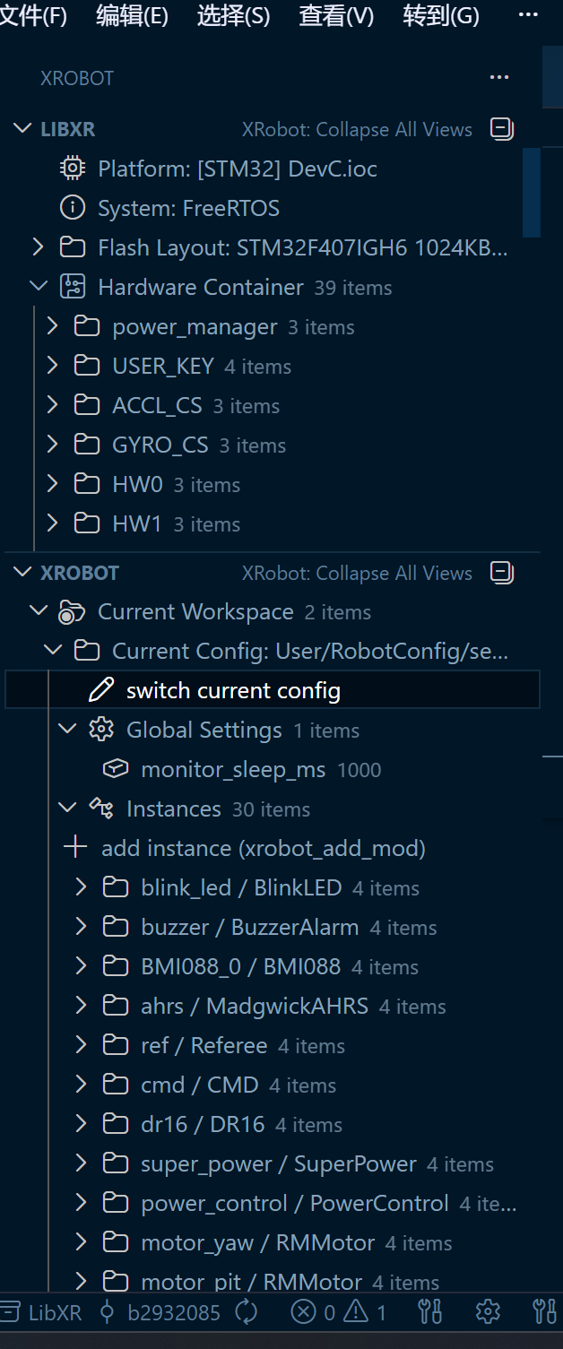 XRobot VS Code 插件界面
